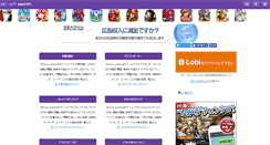 Desktop Screenshot of lobi109.com